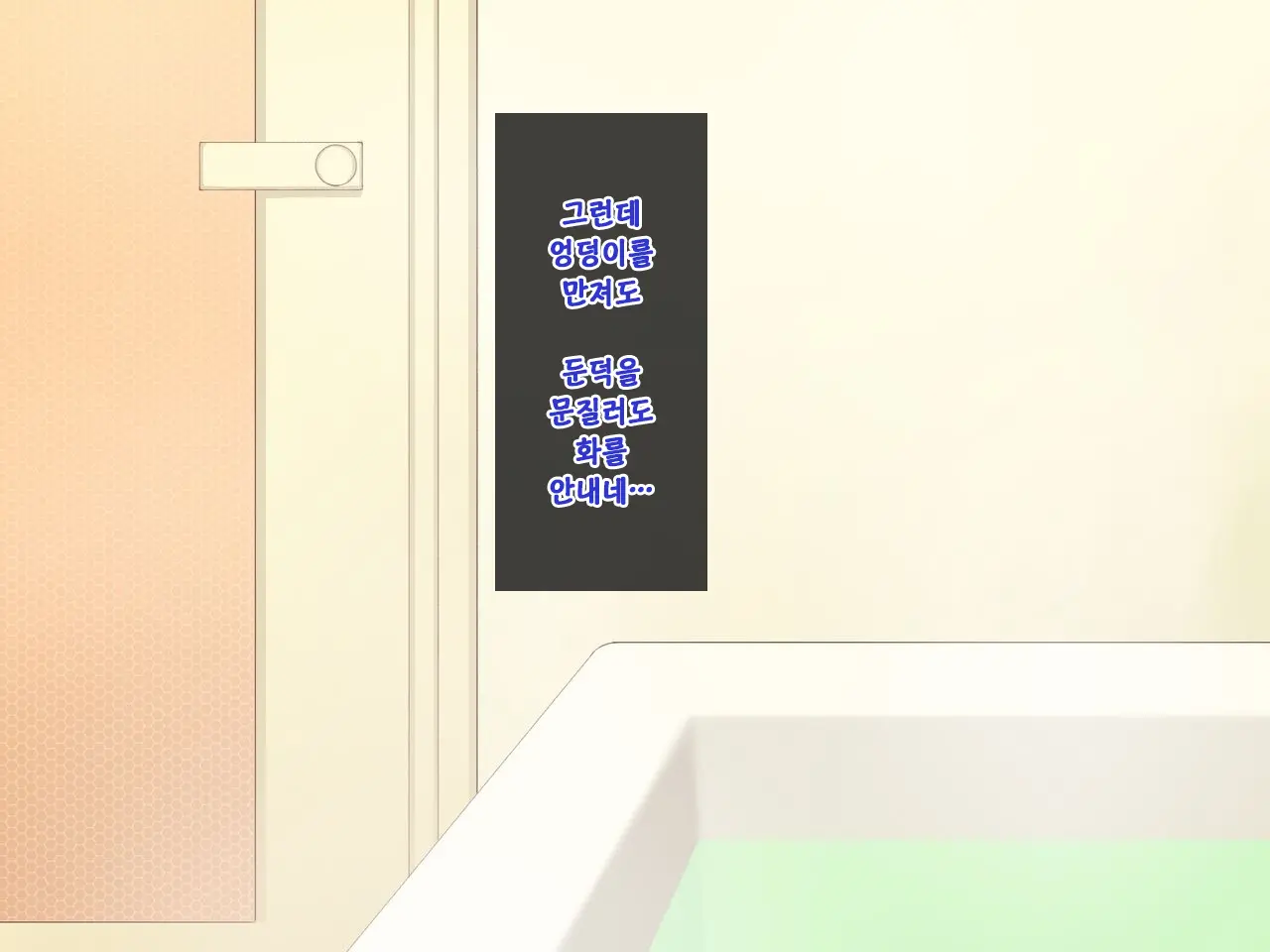Android No Maid-San Ni Sekuhara Shite Itara... | 안드로이드 메이드를 성추행 했더니...